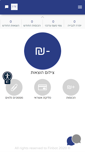 משה פוקס אפ אם חשבונאות ומיסים Screen 2