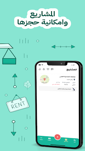 Aqarito | عقارات وبناء Screen 3