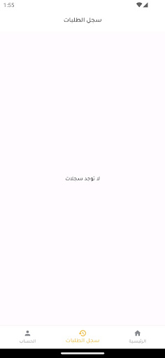 Android application Eleven shawarma Delivery screenshort