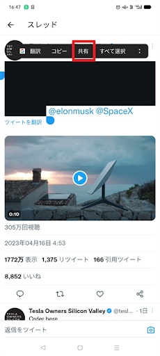 Pop-up translator Screen 3