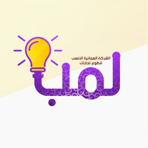 Lampa oman - لمبة عمان logo