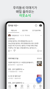 ub124uc774ubc84 uce74ud398  - Naver Cafe Varies with device APK screenshots 2