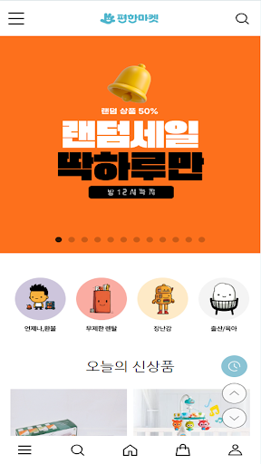 Android application phmarket screenshort