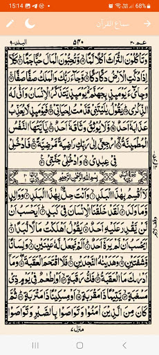 مواقيت الصلاة الامارات Screen 3