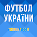 Футбол України: Tribuna.com UA APK