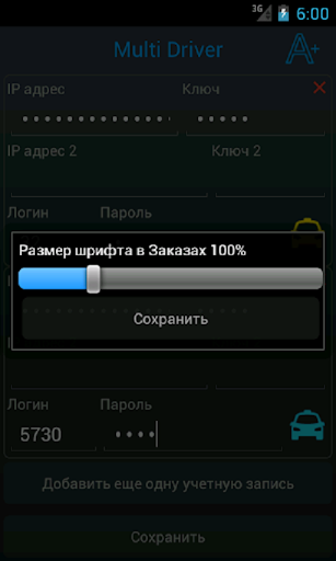 ТА МультиВодитель Screen 2
