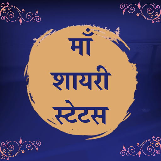 Mother Shayari Hindi & Mother logo