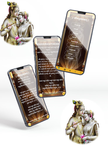 Shree Madhurastakam Screen 2