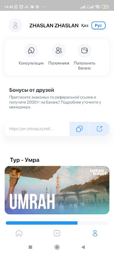 Zhinaq Screen 3