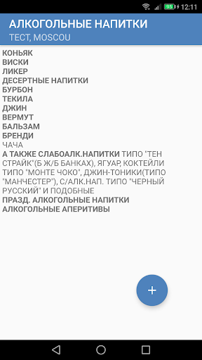 Мониторинг цен Screen 3