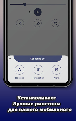 R & B Рингтоны screenshot 3