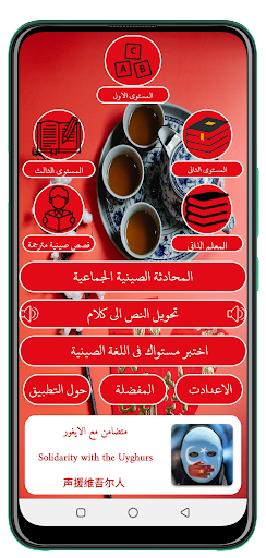 شامل في اللغة الصينية Screen 3