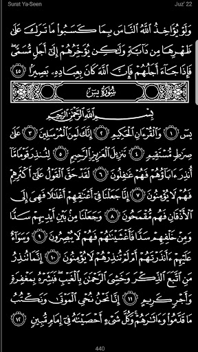 Pocket Quran Screen 3