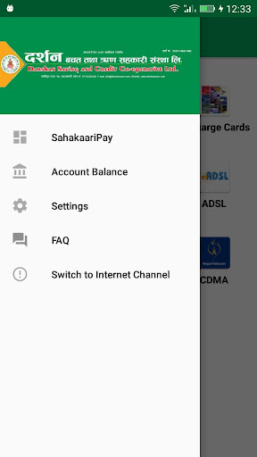 Darshan SahakaariPay Screen 2