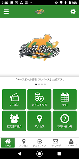 ベースボール酒場　フルベース Screenshot 1 - AppWisp.com