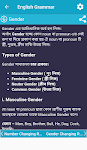 screenshot of ইংরেজি গ্রামার (English-Bangla