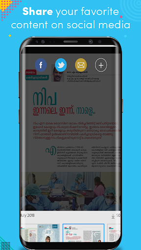 Mathrubhumi Arogyamasika Screenshot 4 - AppWisp.com