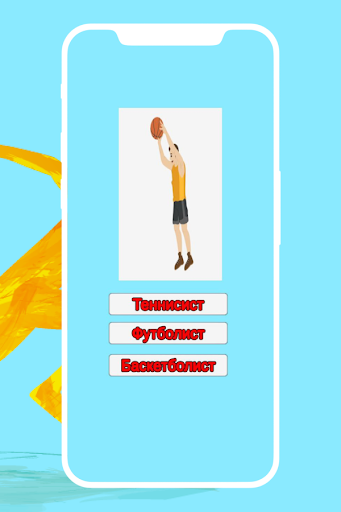 Win the quiz Screen 3