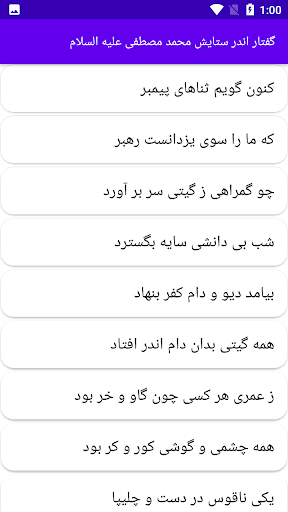 دیوان فخرالدین اسعد گرگانی Screen 2