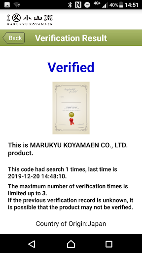 Verification Marukyu Koyamaen Screen 2