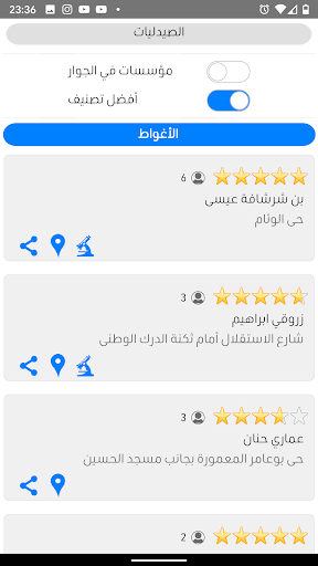 صحتي (SIHATI) Screen 3