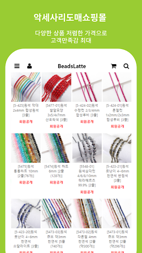 비즈아이 비즈도매 beadslatte Screen 3