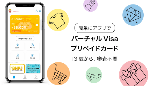 Android application Choy-San 誰でもプリペイドカードを作れるアプリ screenshort