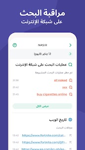 تطبيق المراقبة الأبوية Kidslox مهكر 3