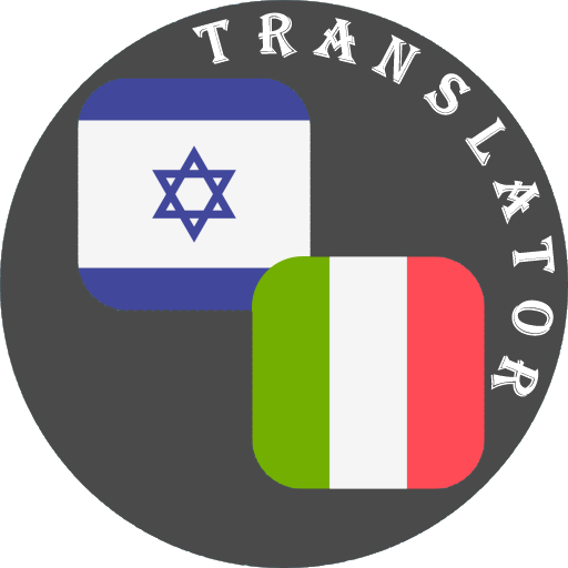 Hebrew - Italian Translator logo