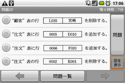 情報処理安全確保支援士試験 午前Ⅱ 問題集のおすすめ画像3