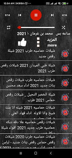 اغاني سيف نبيل بدون نت Screenshot 3 - AppWisp.com