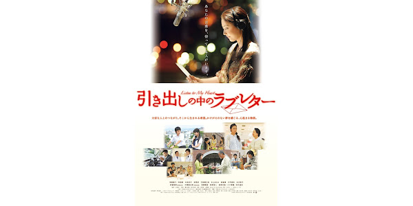 引き出しの中のラブレター - Google Play の映画