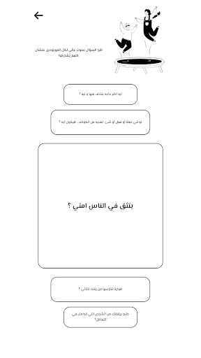رايح جي Screen 2