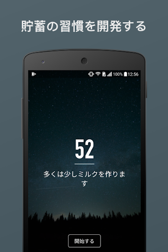 アプリのプレビュー