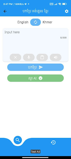 Android application English Khmer Translator screenshort