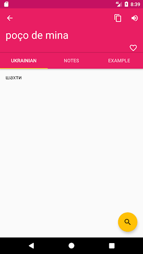 Portuguese Ukrainian Offline Screen 2