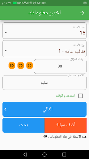 زادي Screen 3