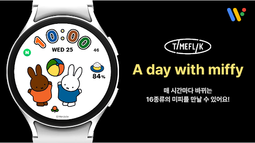 A Day with Miffy screenshot 0