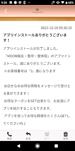 MOON鍼灸・整骨・整体院 Screen 2