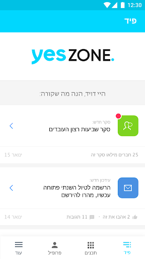 Android application yes ZONE screenshort