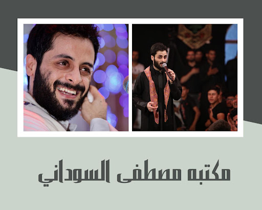 Android application مكتبه مصطفى السوداني screenshort