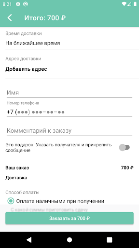 Аригато Screen 3