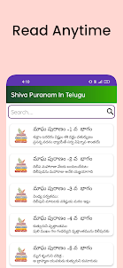 Shiva Puranam In Telugu