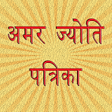 Amar Jyoti Patrika icon
