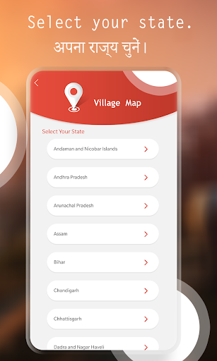 All Village Map - सभी गांव का  Screenshot 3 - AppWisp.com
