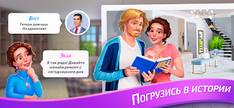 Game screenshot Merge Design: дизайн и ремонт apk download