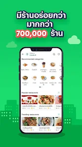 Line Man - สั่งอาหาร ซื้อของ - แอปพลิเคชันใน Google Play