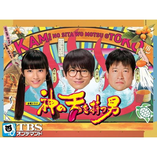 神の舌を持つ男: فصل 1 - تلویزیون در Google Play