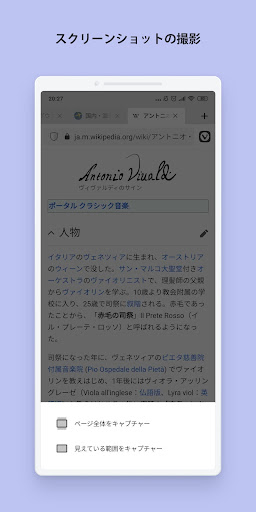 Vivaldiブラウザ 高速 安全 広告ブロッカー内蔵 Google Play のアプリ