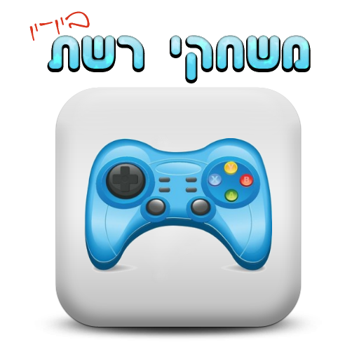 יויו משחקים - אפליקציית משחקים - Apps en Google Play